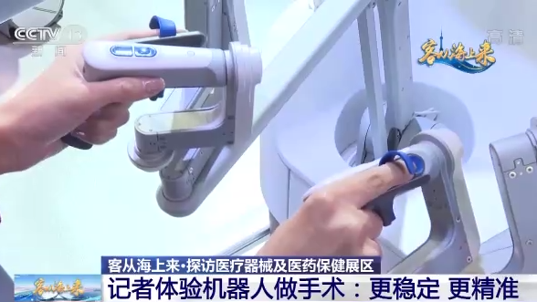 全球十大医疗器械企业集体亮相进博会 国际医疗产品加速落地开云 开云体育(图3)