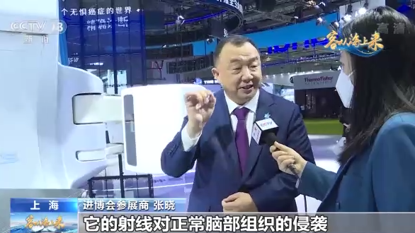 全球十大医疗器械企业集体亮相进博会 国际医疗产品加速落地开云 开云体育(图7)