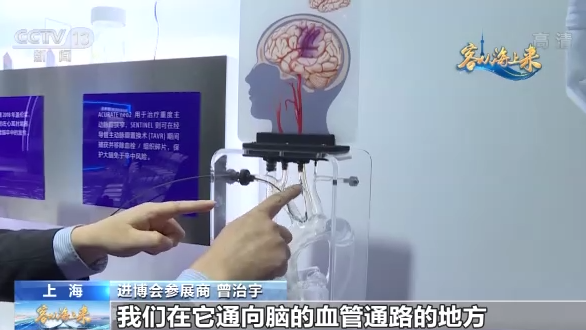 全球十大医疗器械企业集体亮相进博会 国际医疗产品加速落地开云 开云体育(图6)