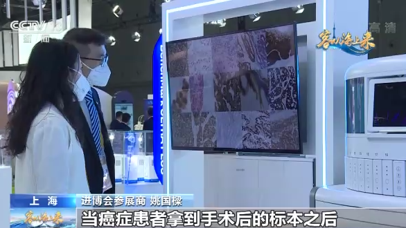 全球十大医疗器械企业集体亮相进博会 国际医疗产品加速落地开云 开云体育(图9)