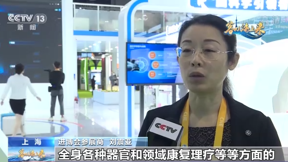 全球十大医疗器械企业集体亮相进博会 国际医疗产品加速落地开云 开云体育(图10)