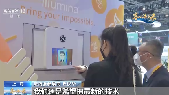 全球十大医疗器械企业集体亮相进博会 国际医疗产品加速落地开云 开云体育(图11)