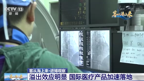 全球十大医疗器械企业集体亮相进博会 国际医疗产品加速落地开云 开云体育(图12)