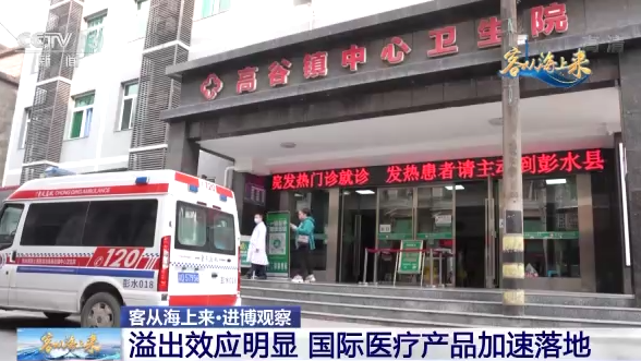 全球十大医疗器械企业集体亮相进博会 国际医疗产品加速落地开云 开云体育(图15)