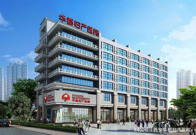 西安华都妇产 私密诊疗保开云体育 开云平台护隐私(图2)