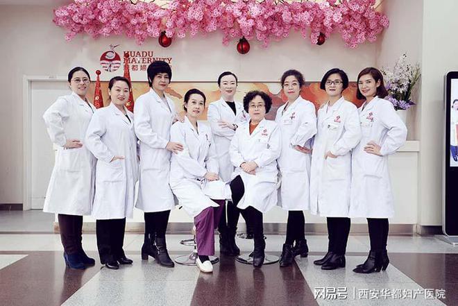 西安华都妇产 私密诊疗保开云体育 开云平台护隐私(图3)