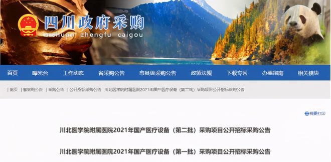 三甲采购近8千开云 开云体育万医疗设备全