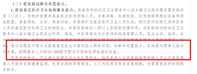 刚刚！国家下令全国开始储备医疗设备（附清单开云 开云体育APP）(图5)