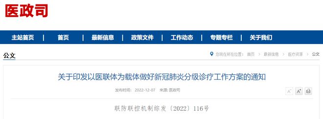 刚刚！国家下令全国开始储备医疗设备（附清