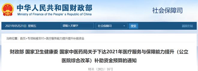 近2开云体育 开云官网0亿财政资金下发！