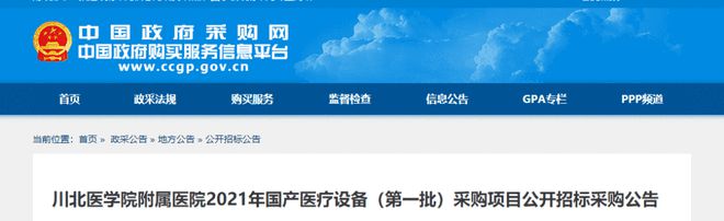 国产优先！67家大型设备配置清单出炉！开云 开云体育(图2)