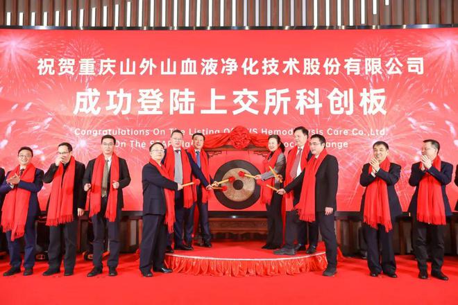 开云 开云体育APP国产血液净化龙头今日