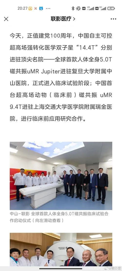 知名中科院院士：国内95%大型医疗设备全