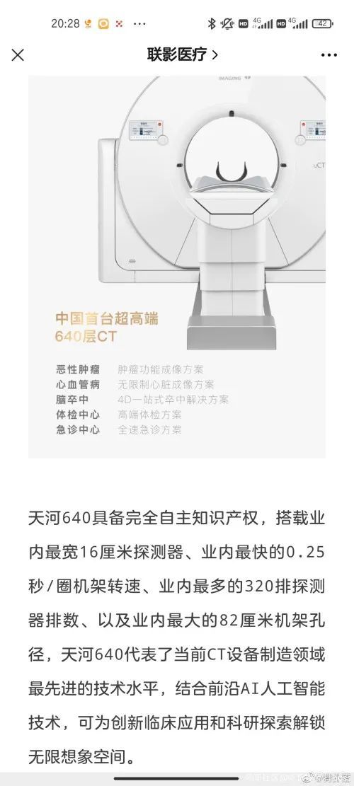 知名中科院院士:国内95%大型医疗设备全部靠进口开云 开云体育官网(图2) 知名中科院院士:国内95%大型医疗设备全部靠进口开云 开云体育官网(图2)