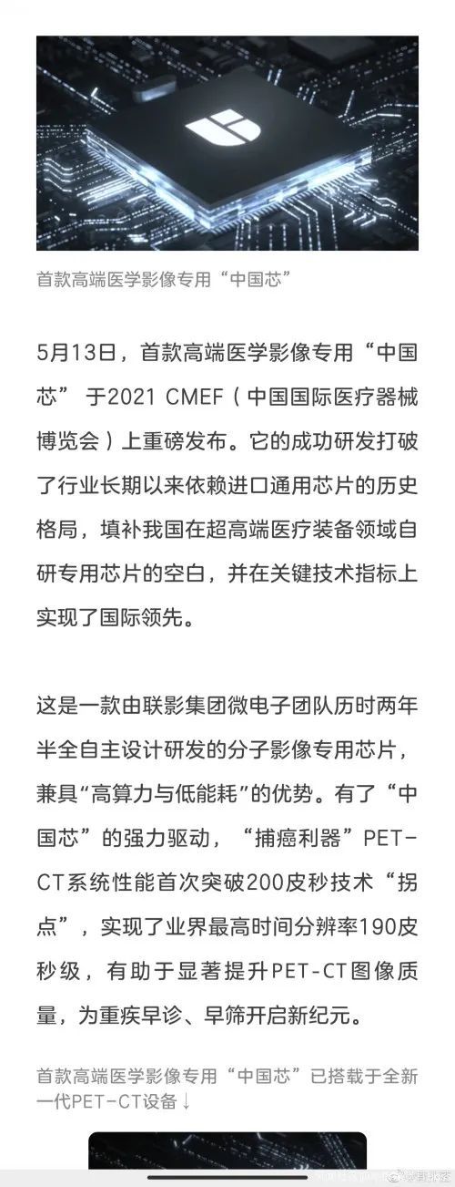 知名中科院院士:国内95%大型医疗设备全部靠进口开云 开云体育官网(图4) 知名中科院院士:国内95%大型医疗设备全部靠进口开云 开云体育官网(图4)
