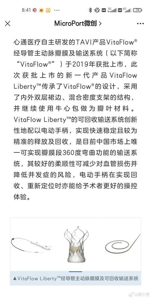 知名中科院院士:国内95%大型医疗设备全部靠进口开云 开云体育官网(图10) 知名中科院院士:国内95%大型医疗设备全部靠进口开云 开云体育官网(图10)