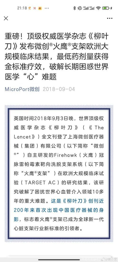 知名中科院院士:国内95%大型医疗设备全部靠进口开云 开云体育官网(图7) 知名中科院院士:国内95%大型医疗设备全部靠进口开云 开云体育官网(图7)