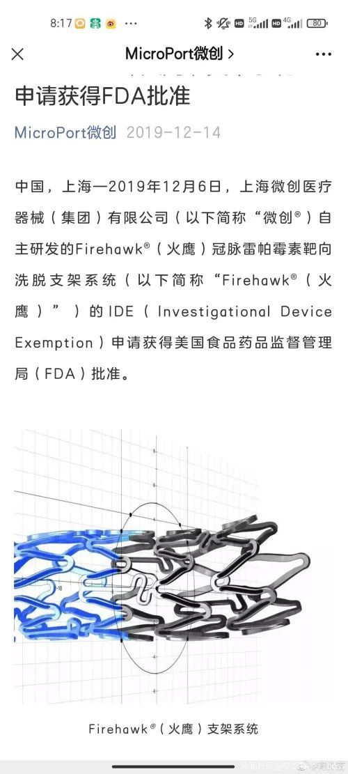 知名中科院院士:国内95%大型医疗设备全部靠进口开云 开云体育官网(图8) 知名中科院院士:国内95%大型医疗设备全部靠进口开云 开云体育官网(图8)