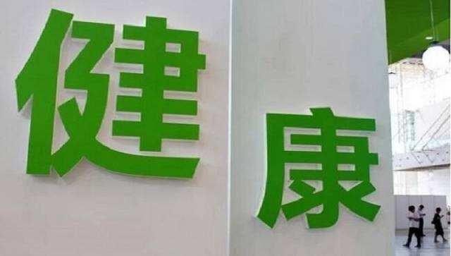 2020年养生保健行业必然火爆开云 开云体育平台(图2) 2020年养生保健行业必然火爆开云 开云体育平台(图2)