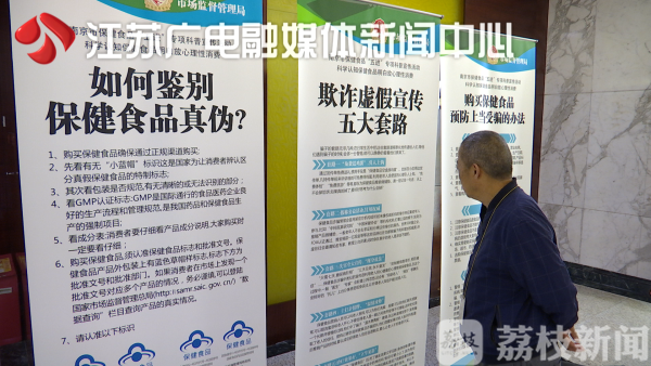 别再被坑了！“保健食品”最开云 开云体育全科普来了(图3)