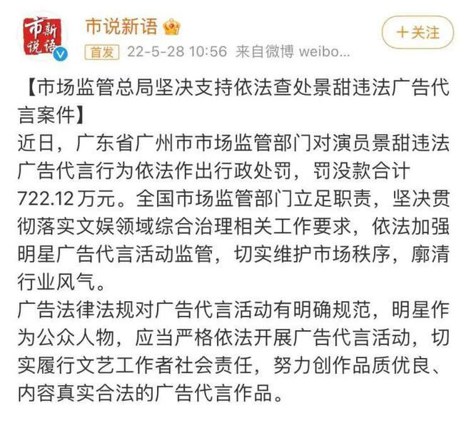 开云体育 开云官网潘粤明因违法代言广告被罚!保健品领域明星代言为何屡禁不止?(图2) 开云体育 开云官网潘粤明因违法代言广告被罚!保健品领域明星代言为何屡禁不止?(图2)