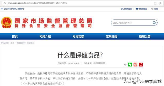 开云体育 开云官网保健食品是谁的替罪羊？