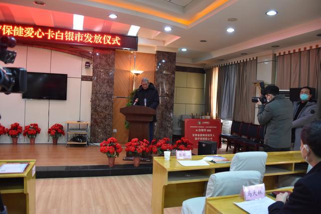 甘肃省困难退役军人医疗保健爱心卡白银市发放工作正式启动开云 开云体育(图4)