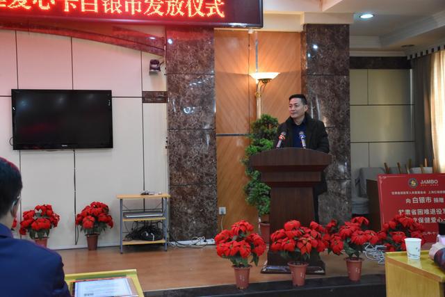 甘肃省困难退役军人医疗保健爱心卡白银市发放工作正式启动开云 开云体育(图5)