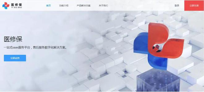 开云体育 开云官网智能化医疗设备售后服务