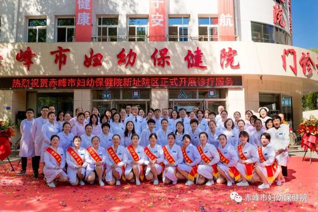 开云 开云体育平台喜讯！赤峰市妇幼保健院