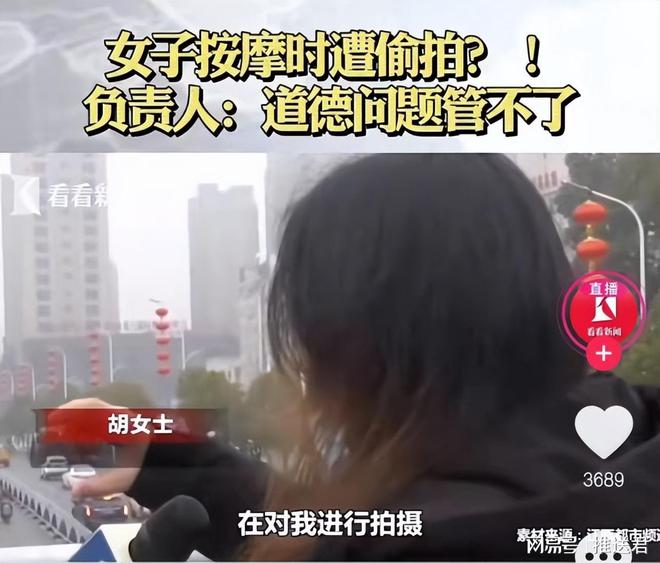 色情按摩店曝光：开云体育 开云平台偷按私处一次300元！这种大保健女性别做(图3)