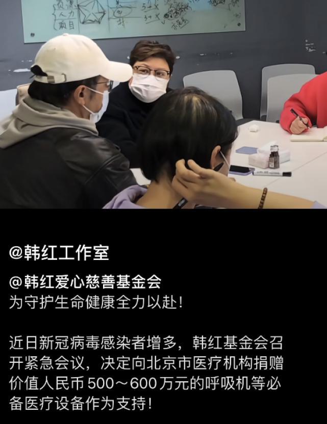 韩红感染新冠仍坚持做开云体育 开云官网公