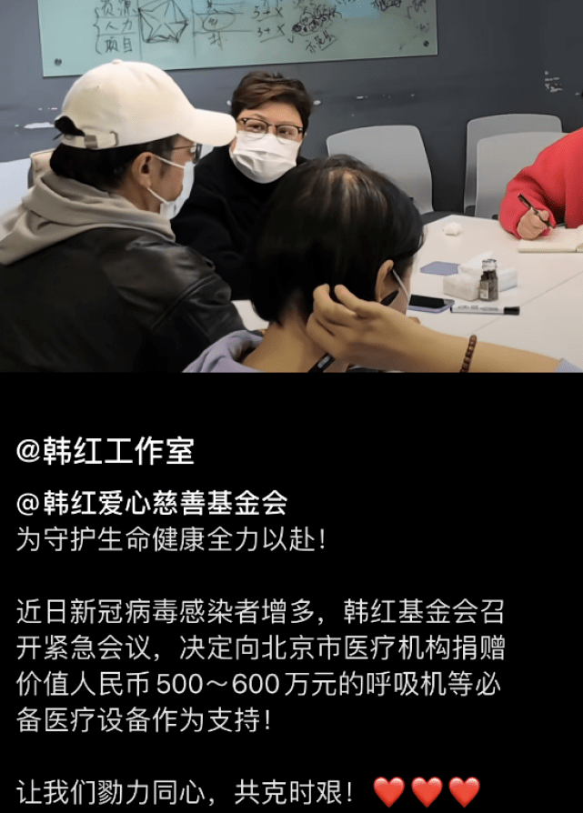 开云 开云体育官网韩红感染新冠仍坚持做公