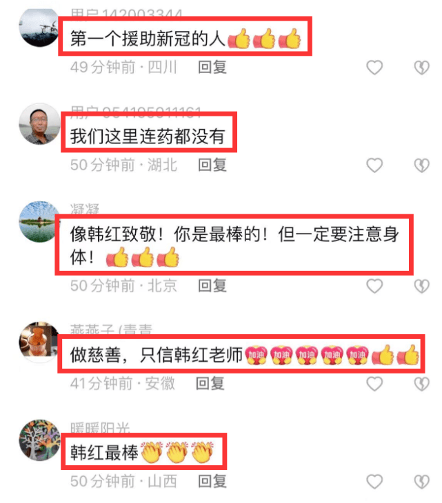 开云 开云体育官网韩红感染新冠仍坚持做公益捐赠600万购买呼吸机等医疗设备被赞正能量(图8) 开云 开云体育官网韩红感染新冠仍坚持做公益捐赠600万购买呼吸机等医疗设备被赞正能量(图8)