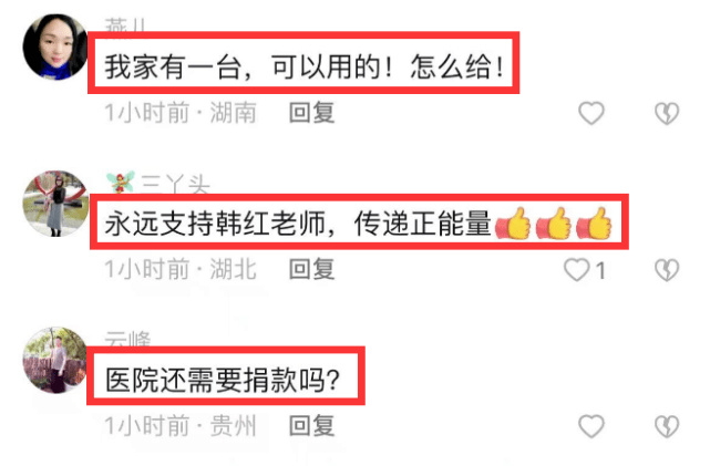 开云 开云体育官网韩红感染新冠仍坚持做公益捐赠600万购买呼吸机等医疗设备被赞正能量(图10) 开云 开云体育官网韩红感染新冠仍坚持做公益捐赠600万购买呼吸机等医疗设备被赞正能量(图10)