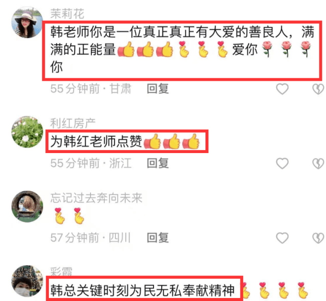 开云 开云体育官网韩红感染新冠仍坚持做公益捐赠600万购买呼吸机等医疗设备被赞正能量(图9) 开云 开云体育官网韩红感染新冠仍坚持做公益捐赠600万购买呼吸机等医疗设备被赞正能量(图9)