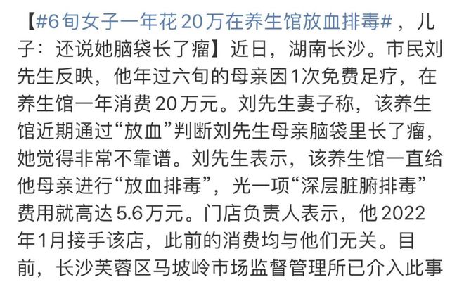 「我女的去体验大保健出来后整个人都麻了…