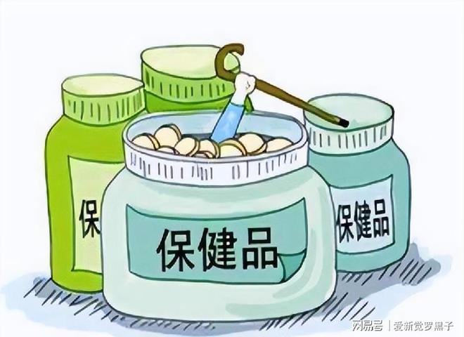 老年人吃保健品有用吗？别再被骗了远离5类保健品省钱又安全开云体育 开云平台(图3)