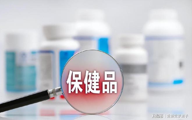 老年人吃保健品有用吗？别再被骗了远离5类保健品省钱又安全开云体育 开云平台(图7)
