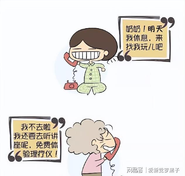 老年人吃保健品有用吗？别再被骗了远离5类保健品省钱又安全开云体育 开云平台(图11)