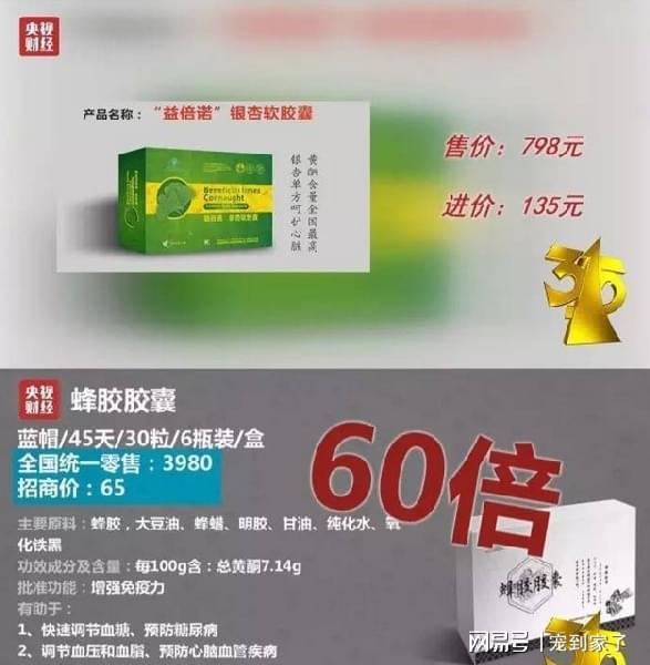 开云 开云体育官网认爹认娘？保健品推销员如何从你爸妈兜里掏出2000多亿(图5)