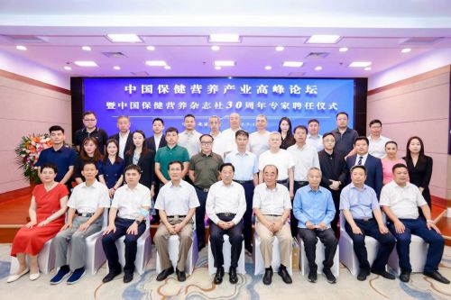 开云体育 开云官网中国保健营养产业高峰论