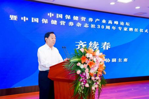 开云体育 开云官网中国保健营养产业高峰论坛暨保健营养杂志社创刊30年活动在京举行(图2)
