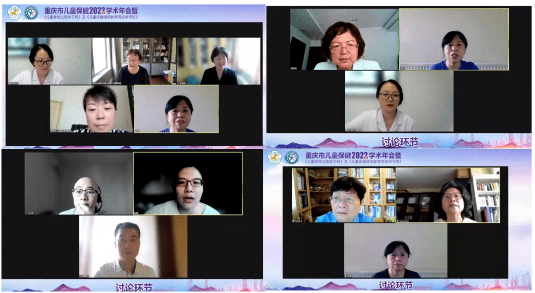 【儿院动态】重庆市医学会儿开云 开云体育平台童保健2022年学术年会暨儿童保健继续教育高级学习班圆满举办(图3)