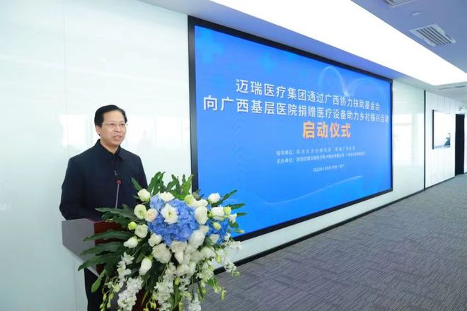 这家深圳企业两年来向广西基层捐赠了1开云