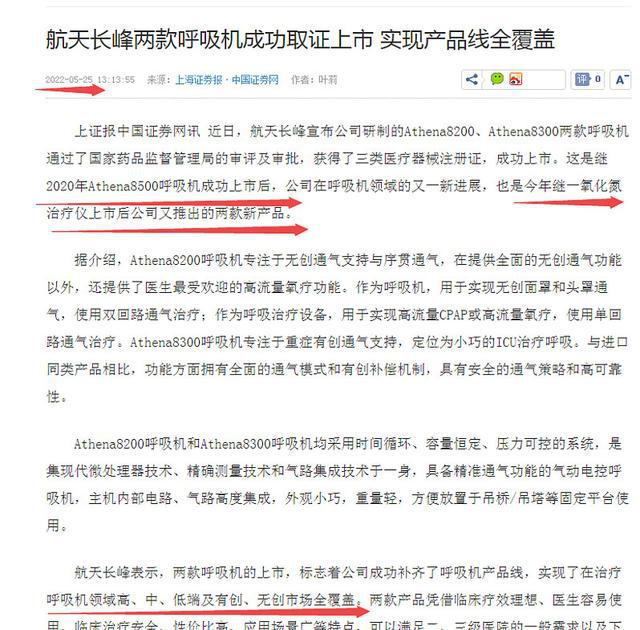 开云 开云体育医疗最强逻辑：895亿采购22万台医疗设备ICU设备相关概念股(图8)