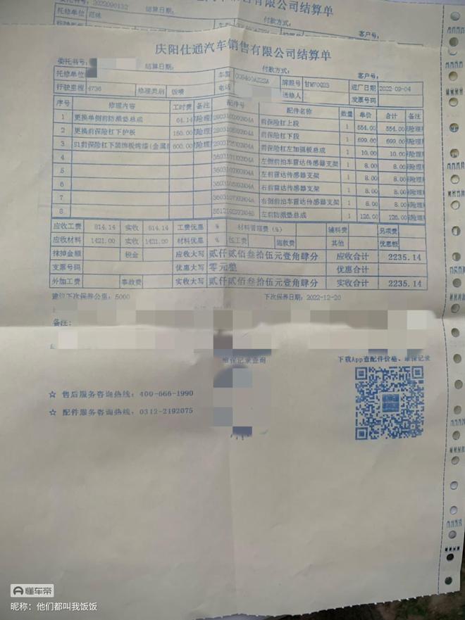 快来看狗子开云 开云体育APP第一次做“大保健”全程实录(图8)