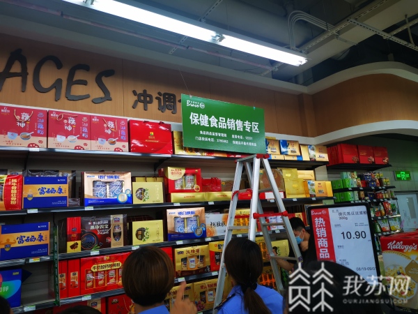 开云体育 开云官网杜绝违规 南京开展保健