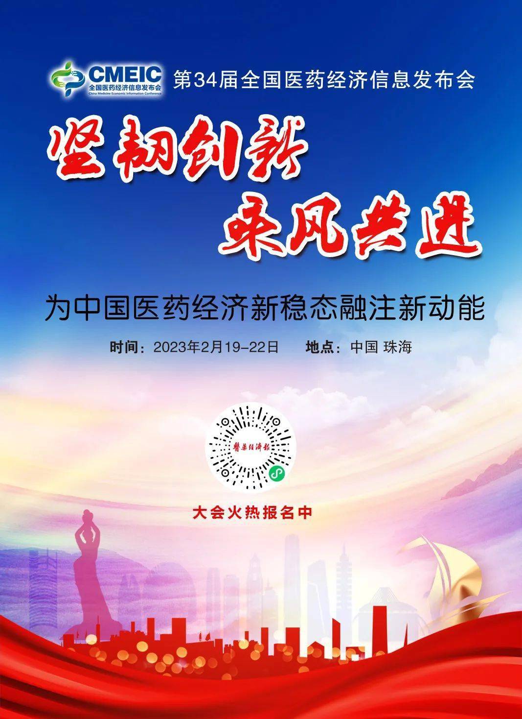 2022年我国医疗器械产业发展现状开云体育 开云官网(图2)