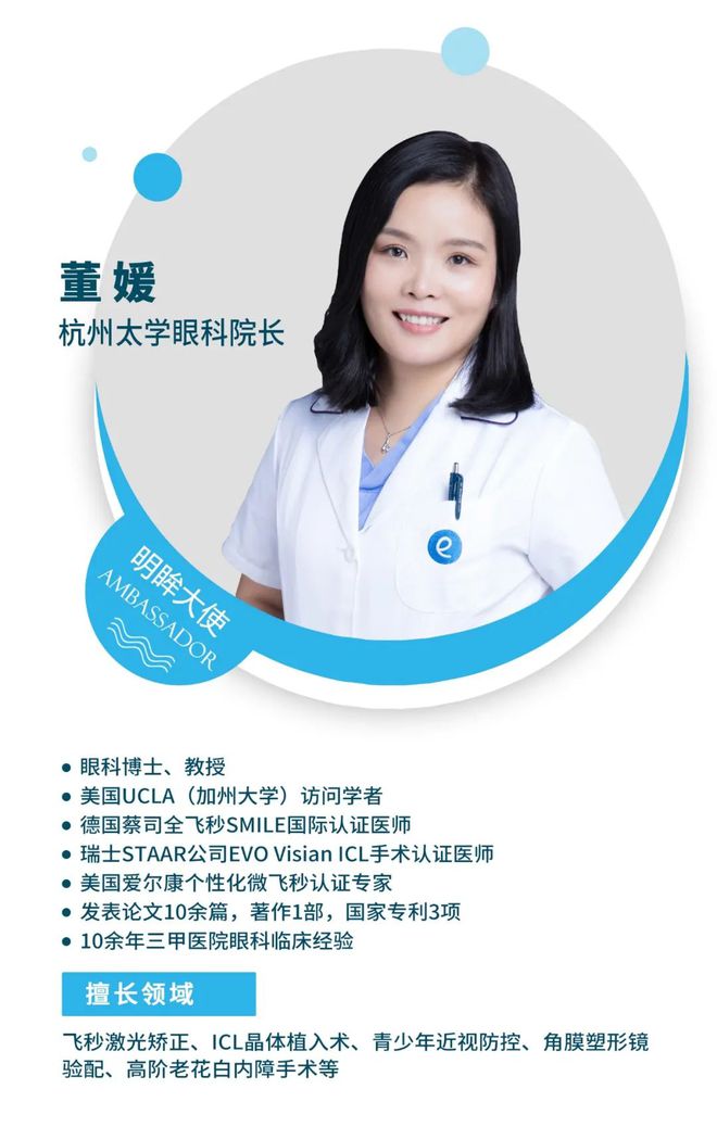 开云 开云体育官网春节留杭福利摘镜低至9800元！还有千元术检免费送（限前100名）(图3)